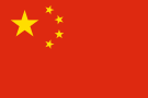 ERBATECH-Representations- CHINA PRC
